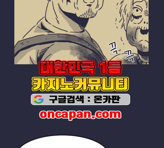 바이러스X 6화 14