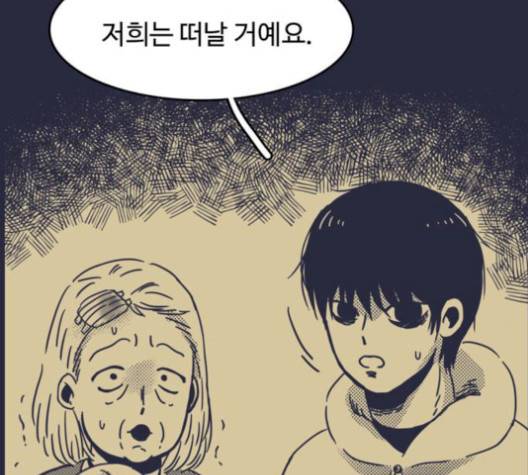 바이러스X 6화 15
