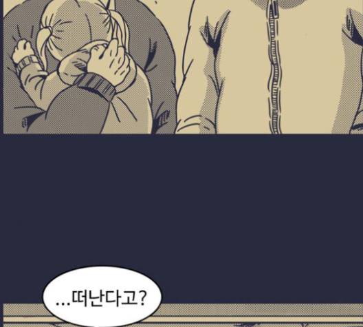 바이러스X 6화 16