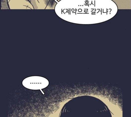 바이러스X 6화 18