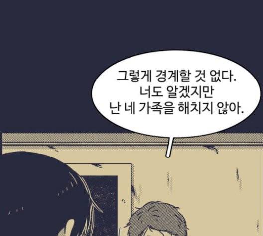 바이러스X 6화 20