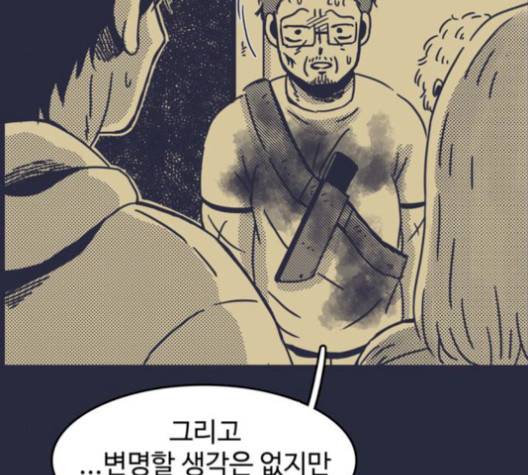바이러스X 6화 21