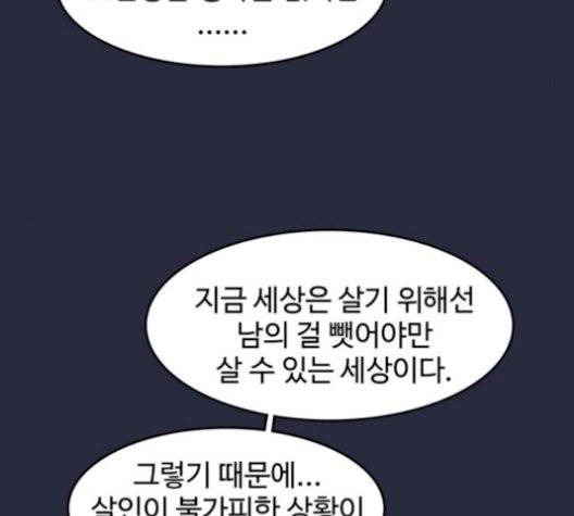 바이러스X 6화 22