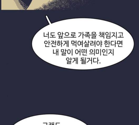 바이러스X 6화 24