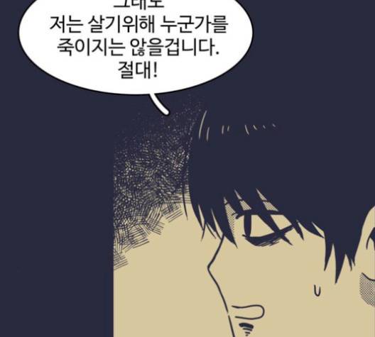 바이러스X 6화 25