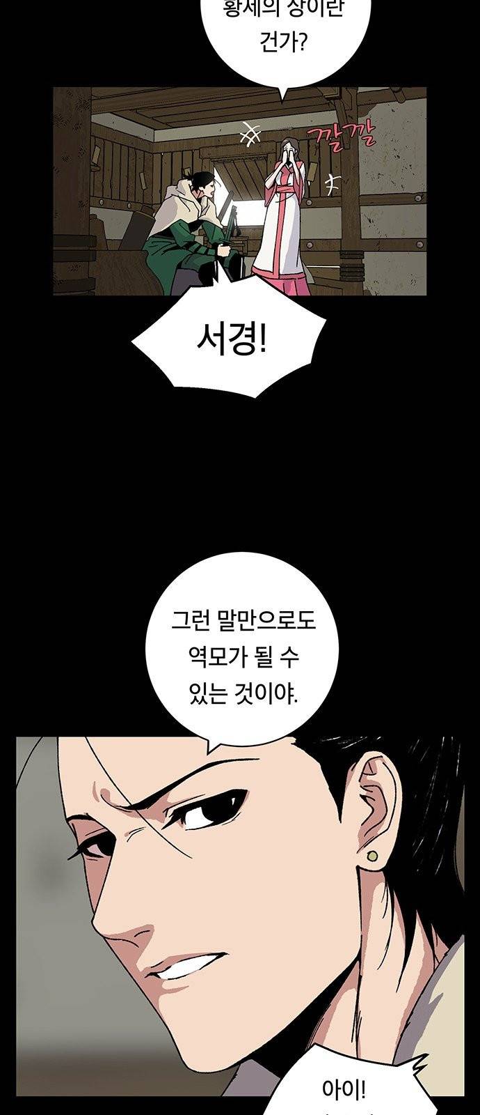 태백:튜토리얼 맨 1화 7