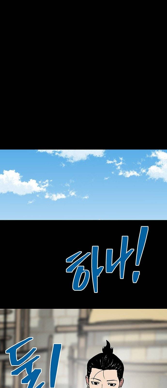 태백:튜토리얼 맨 1화 9