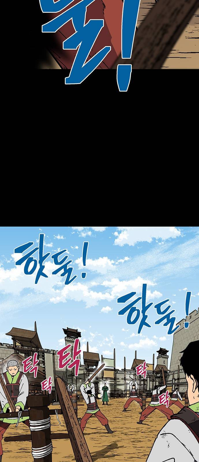 태백:튜토리얼 맨 1화 11