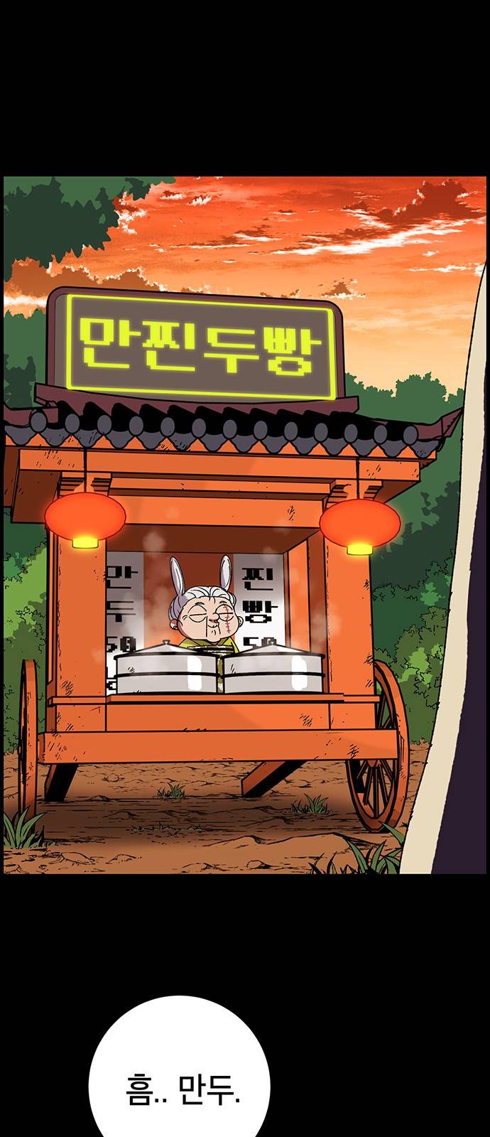 태백:튜토리얼 맨 1화 15