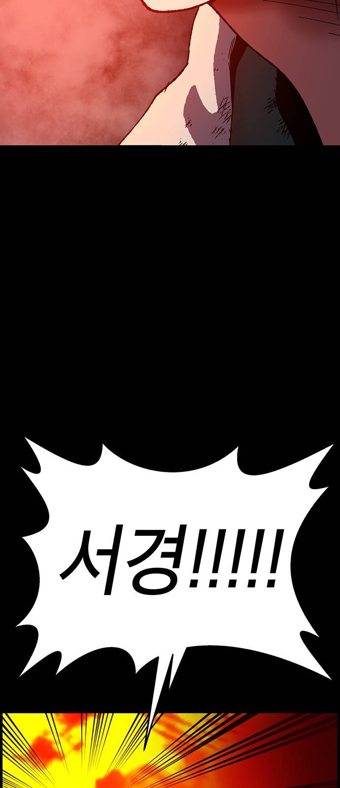 태백:튜토리얼 맨 1화 23