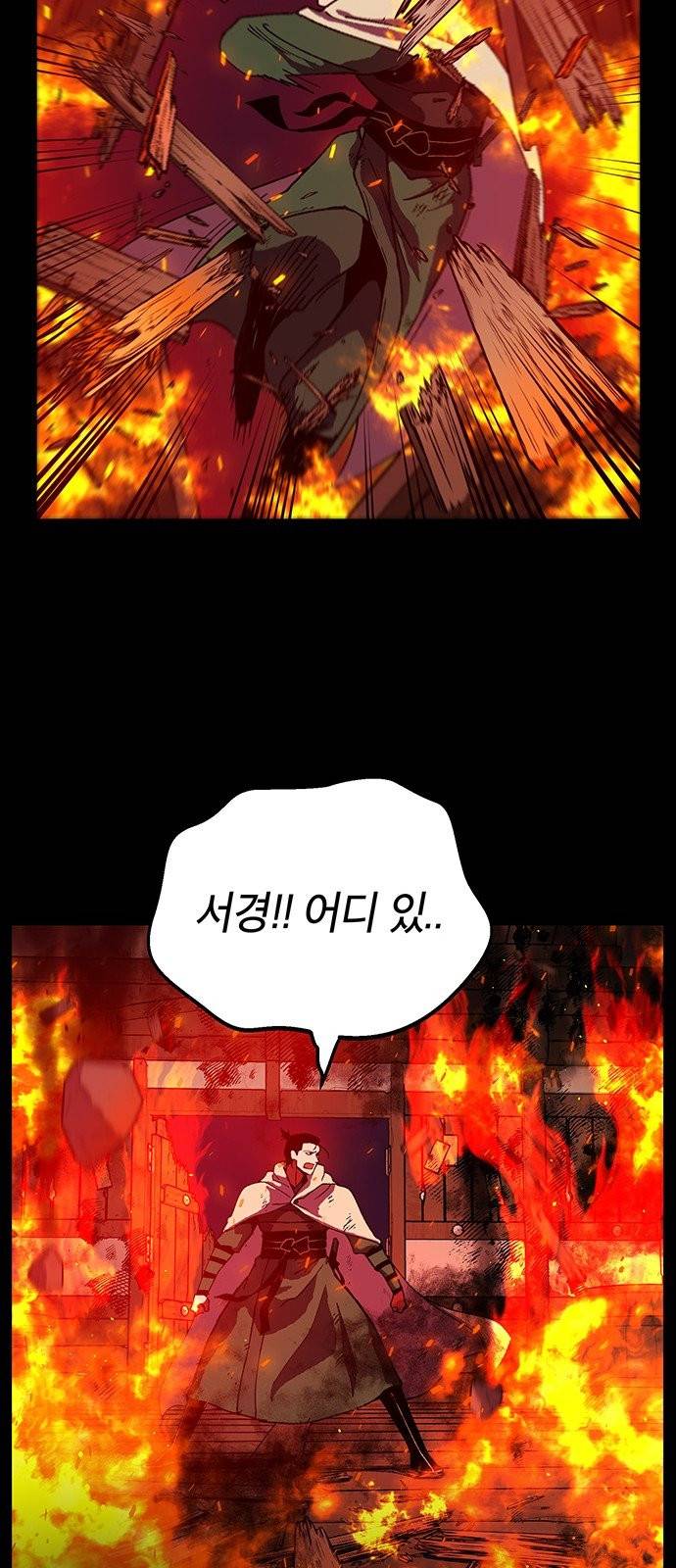 태백:튜토리얼 맨 1화 25