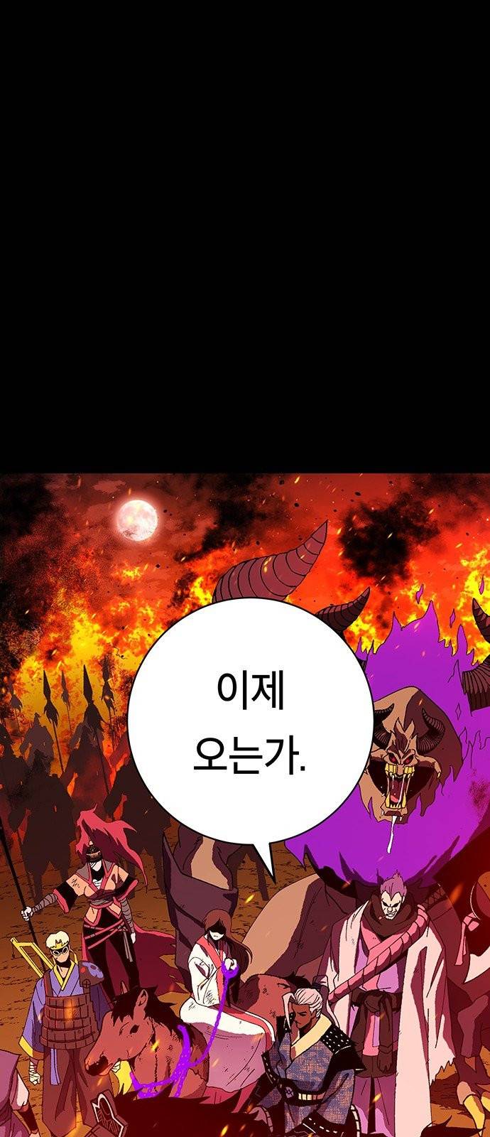 태백:튜토리얼 맨 1화 28