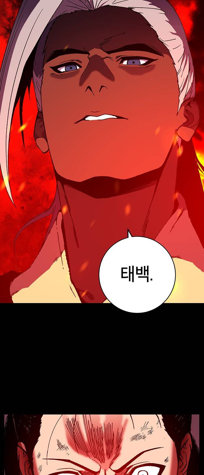 태백:튜토리얼 맨 1화 30