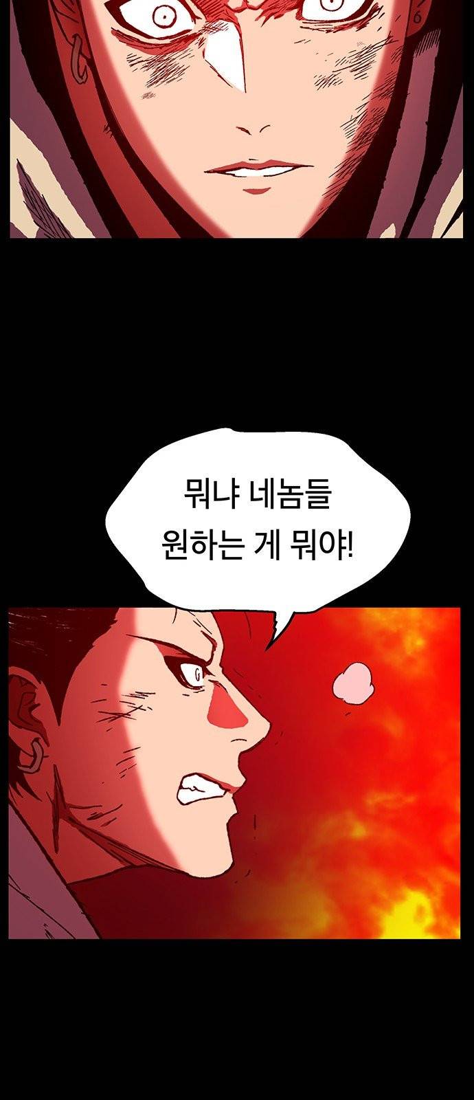 태백:튜토리얼 맨 1화 31