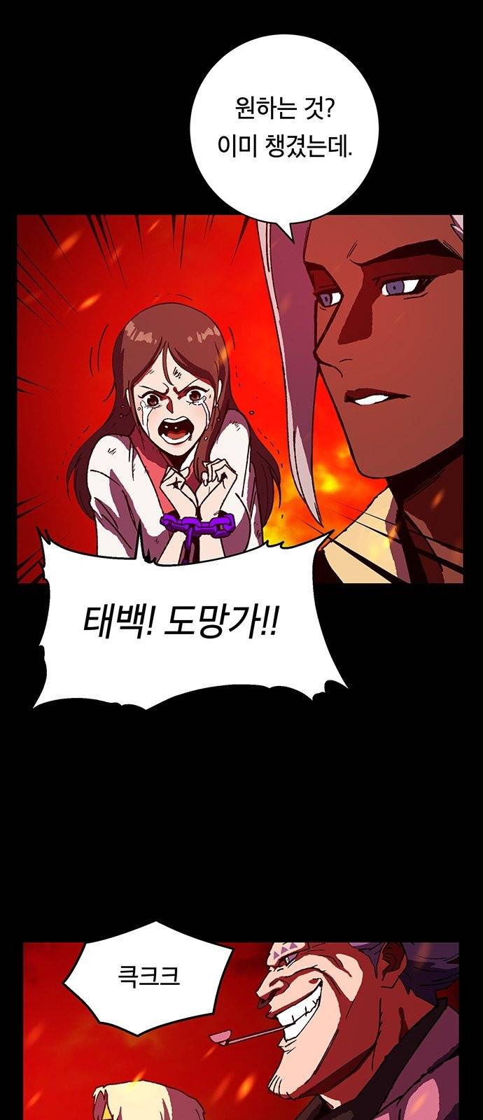 태백:튜토리얼 맨 1화 32