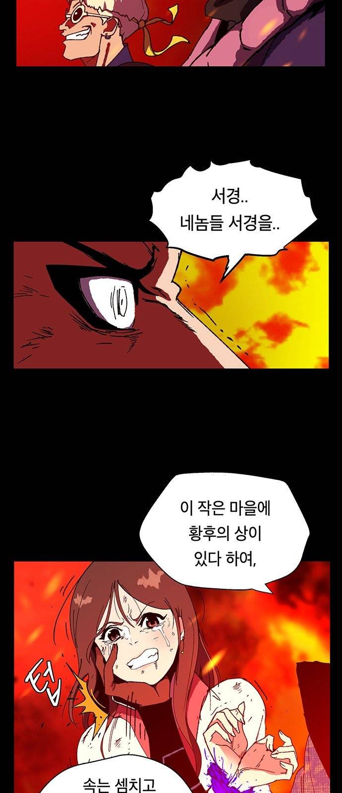 태백:튜토리얼 맨 1화 33