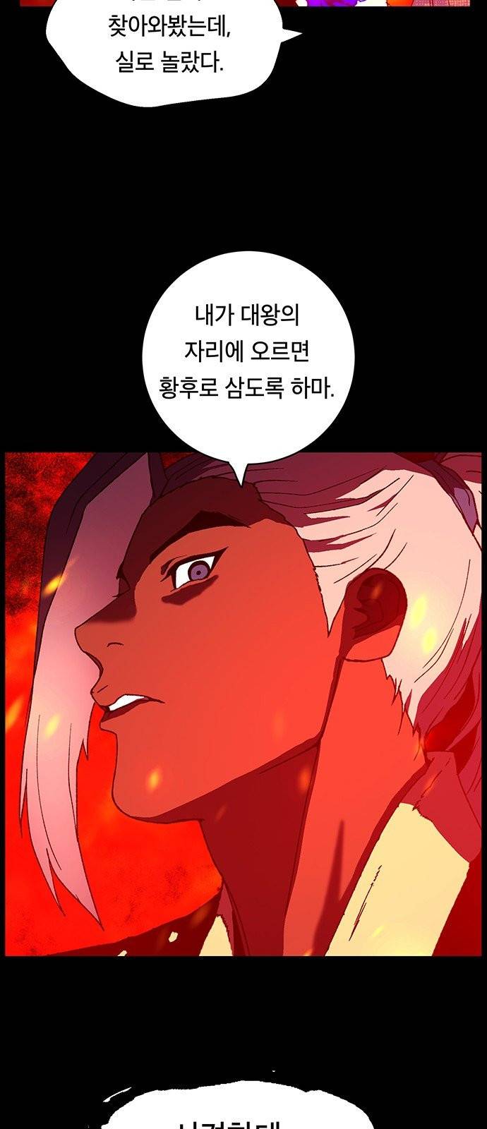 태백:튜토리얼 맨 1화 34
