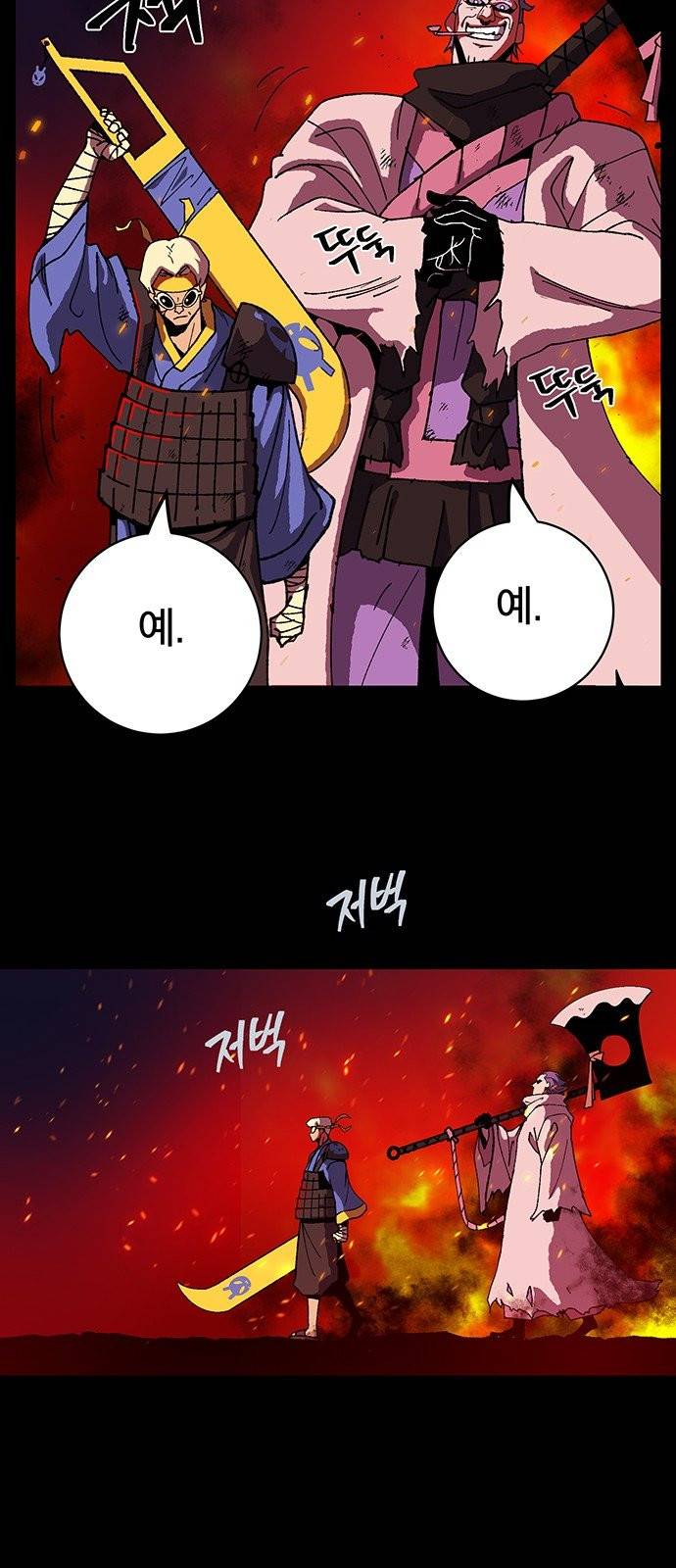 태백:튜토리얼 맨 1화 37
