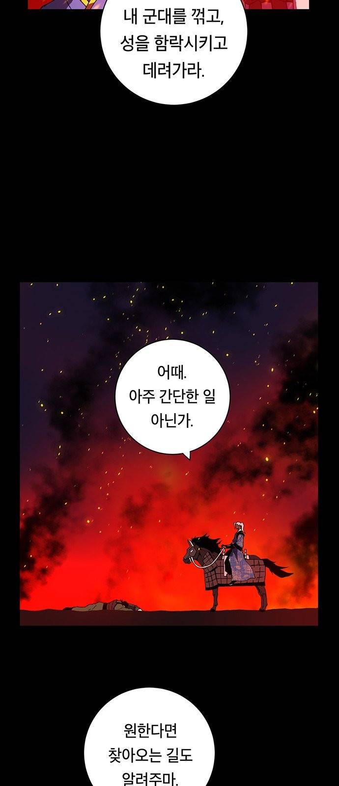 태백:튜토리얼 맨 1화 54