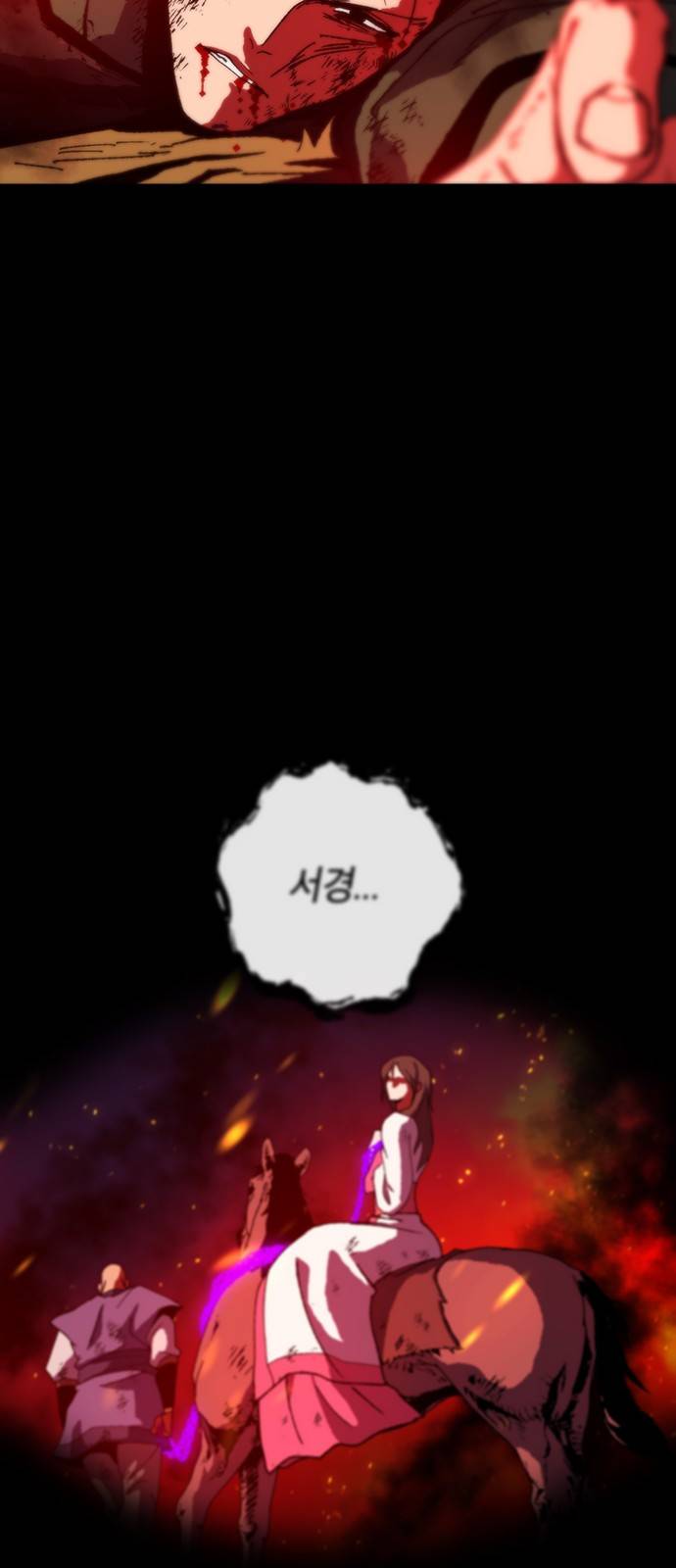 태백:튜토리얼 맨 1화 58