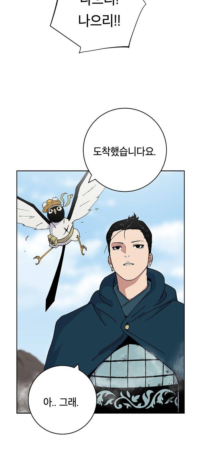 태백:튜토리얼 맨 1화 69