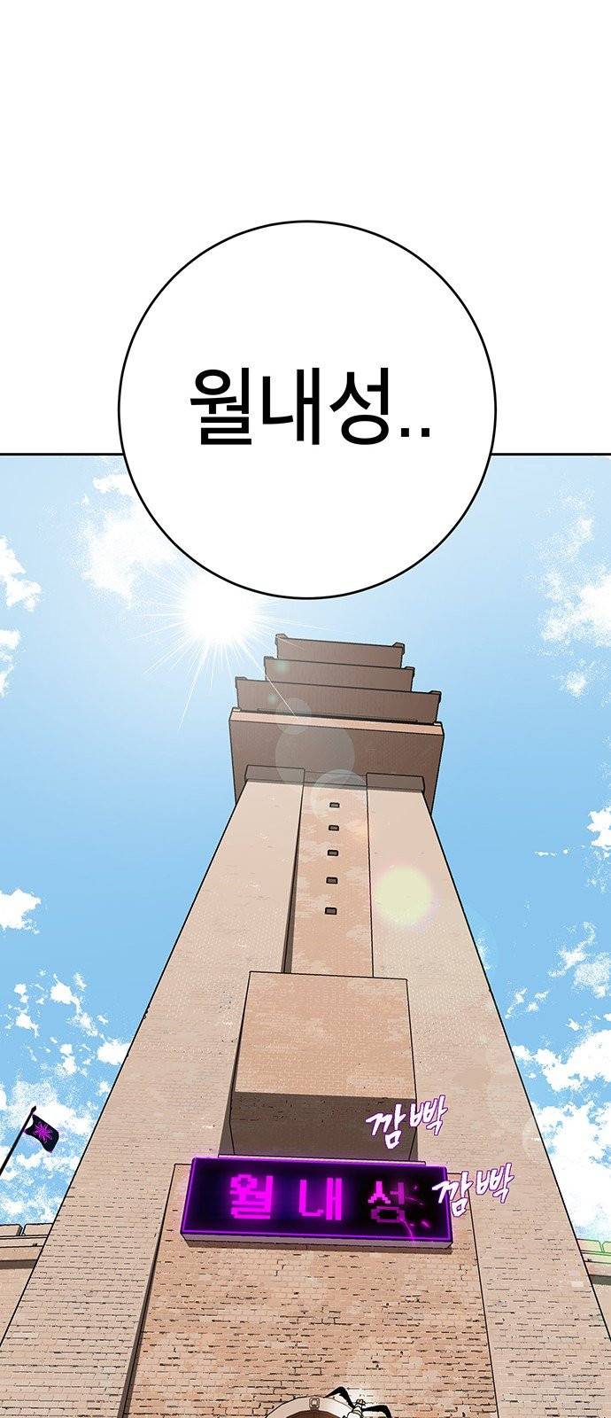 태백:튜토리얼 맨 1화 70
