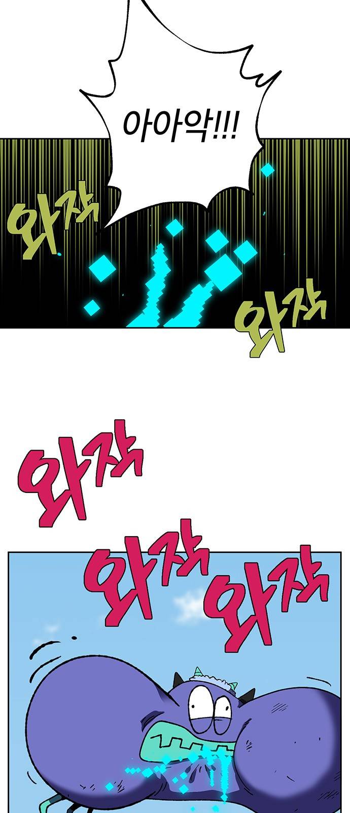 태백:튜토리얼 맨 1화 76