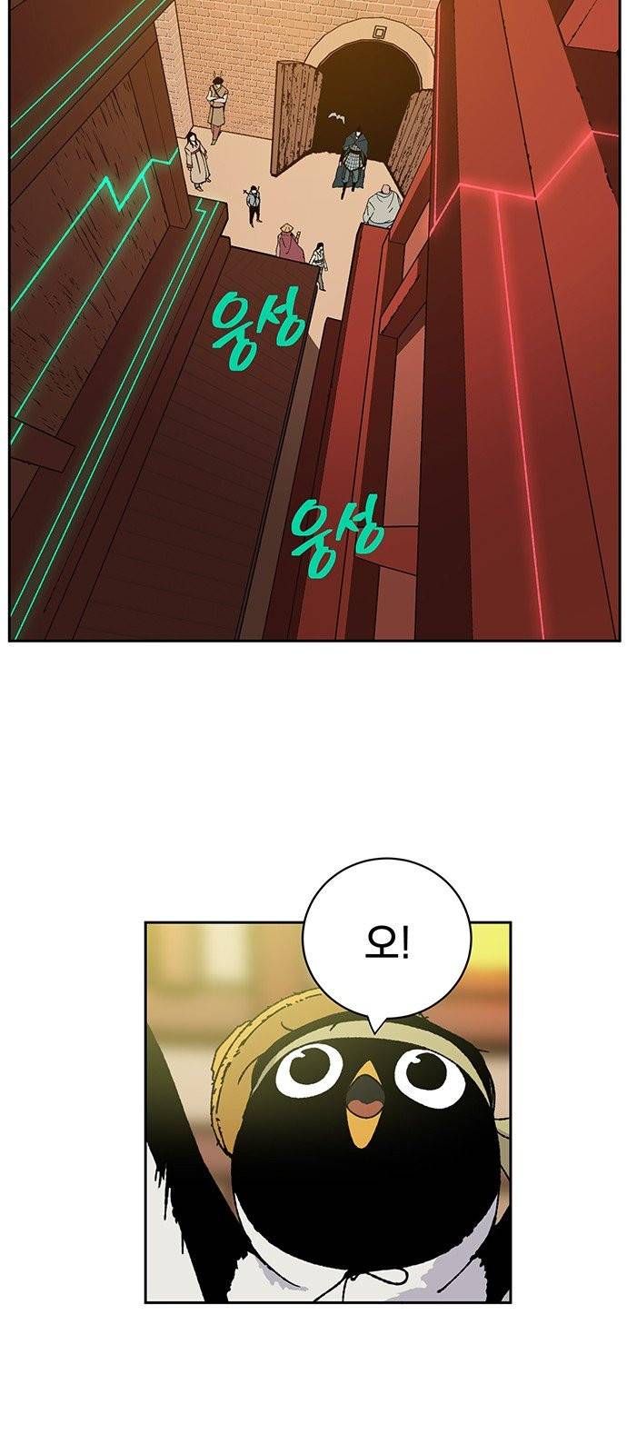 태백:튜토리얼 맨 1화 80