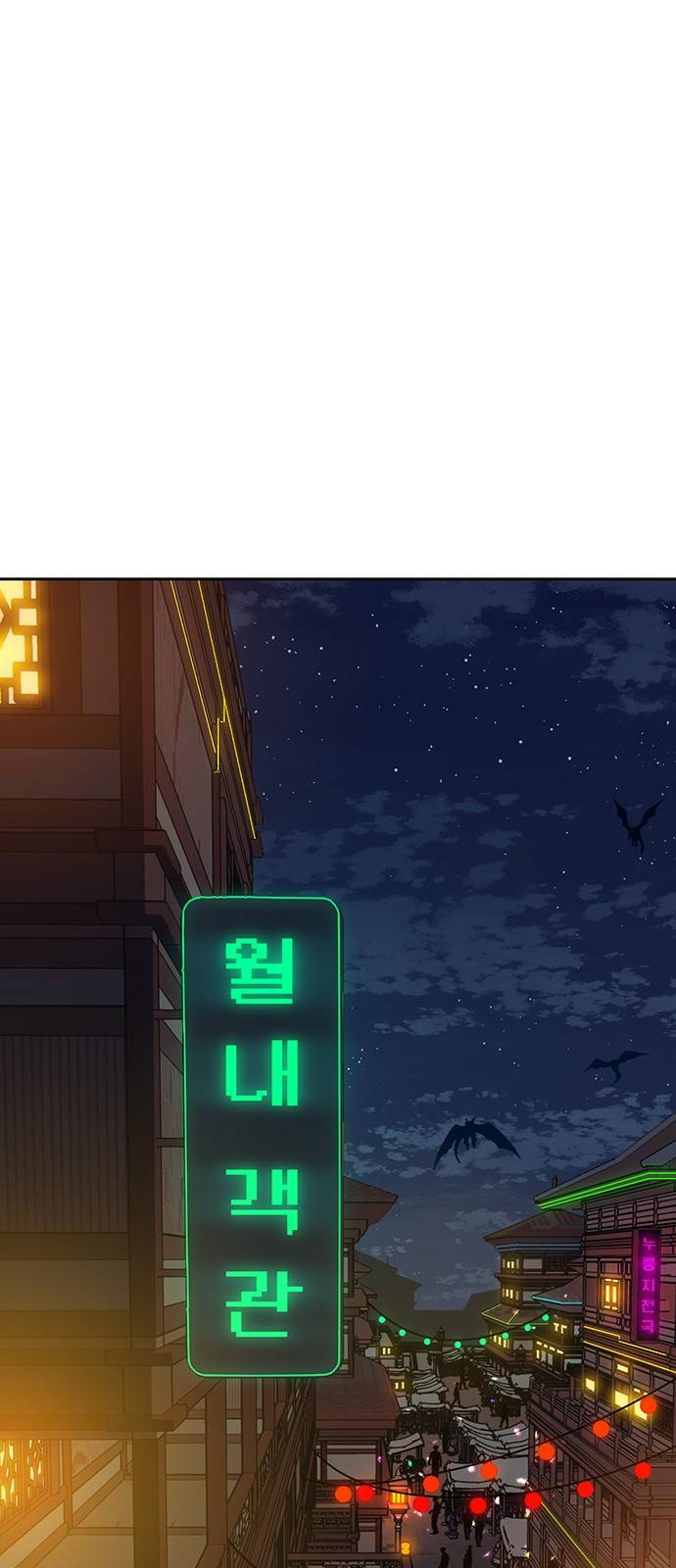 태백:튜토리얼 맨 1화 87