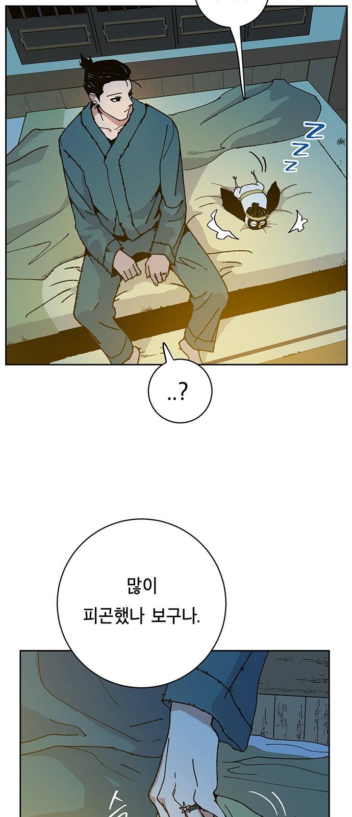 태백:튜토리얼 맨 1화 94