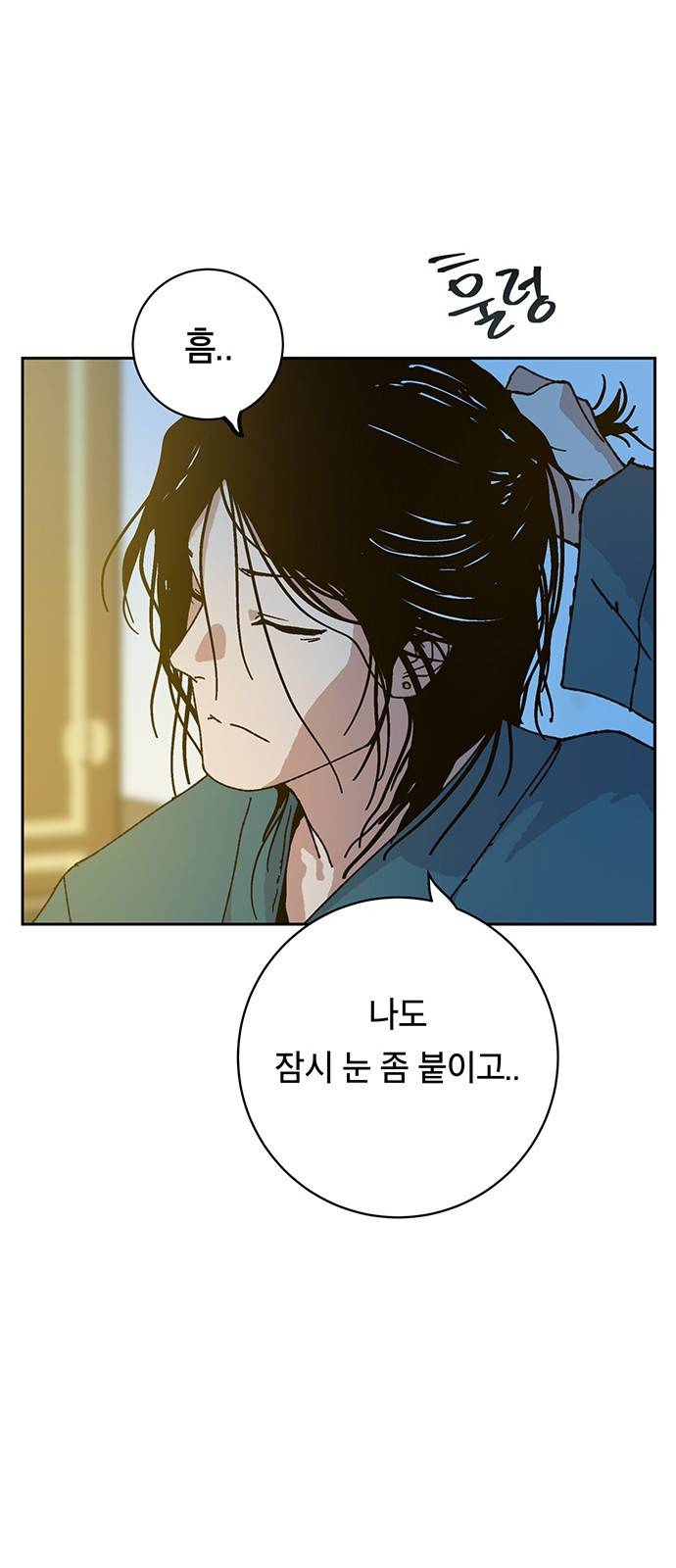 태백:튜토리얼 맨 1화 97