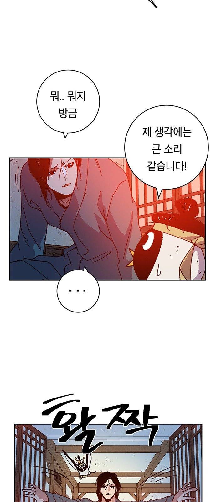 태백:튜토리얼 맨 1화 99