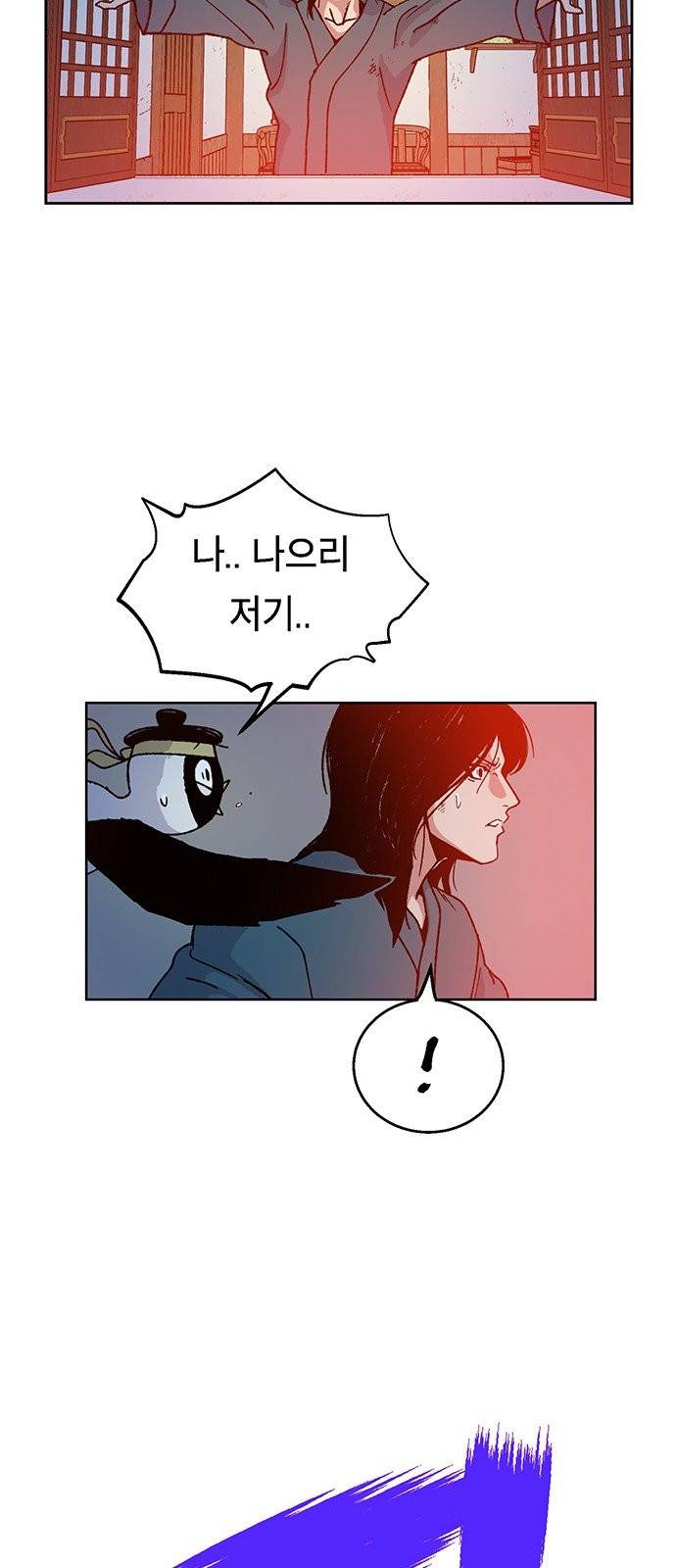 태백:튜토리얼 맨 1화 100
