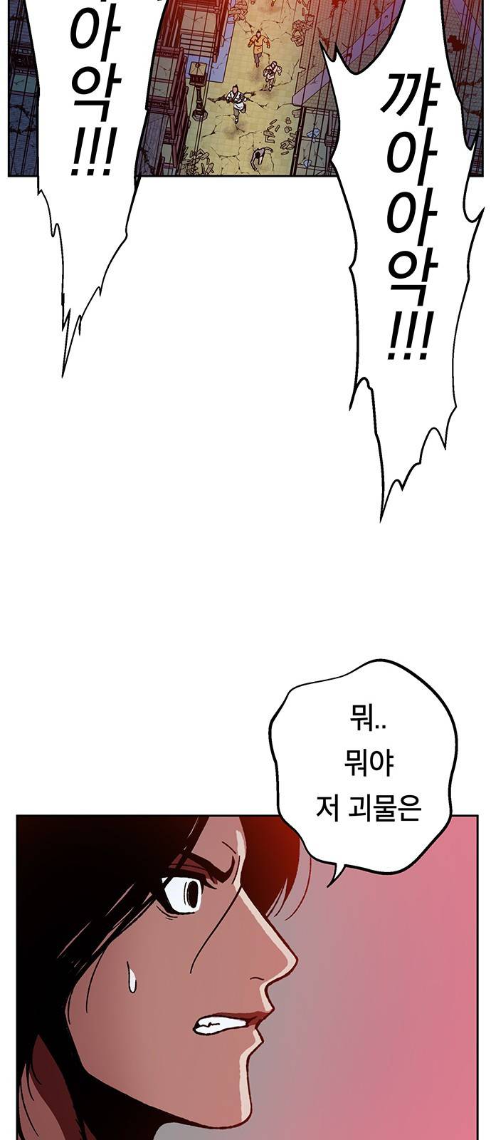 태백:튜토리얼 맨 1화 104