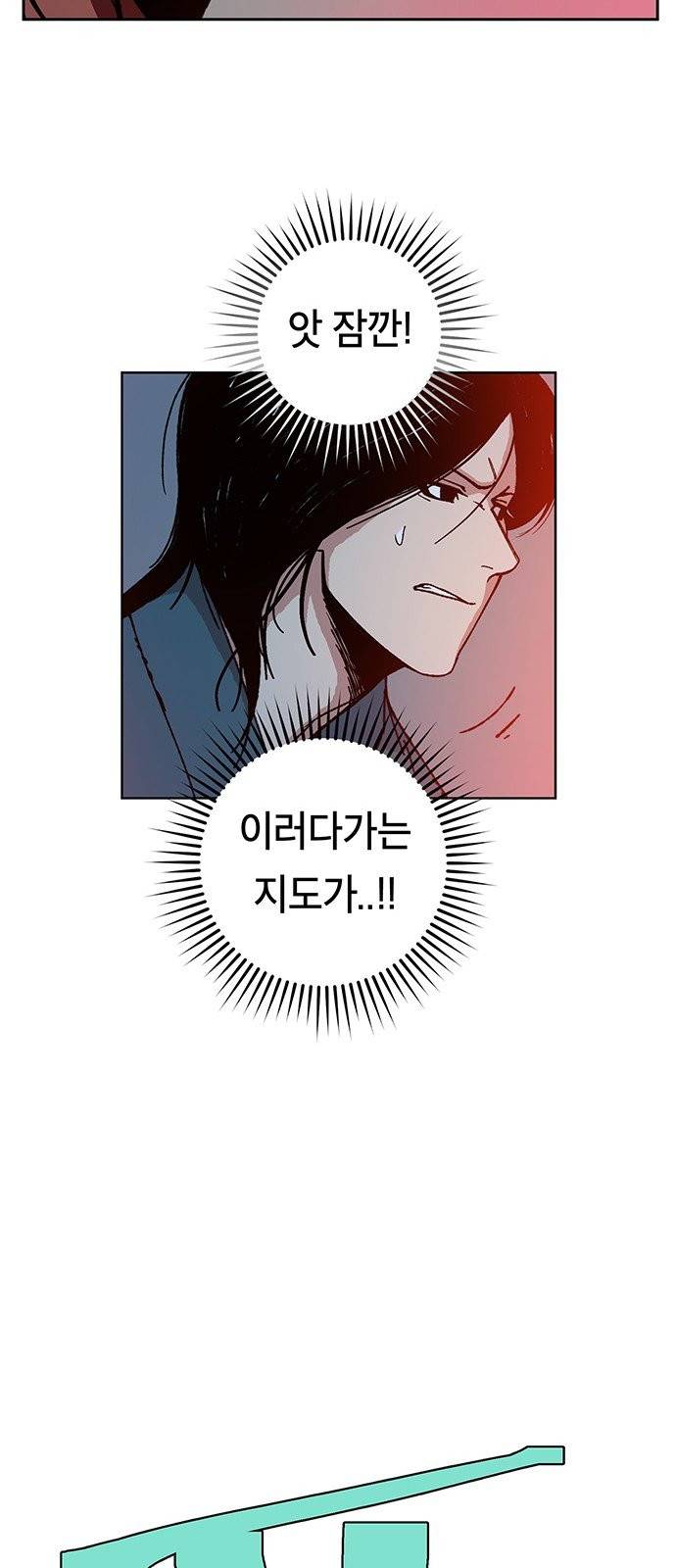 태백:튜토리얼 맨 1화 105