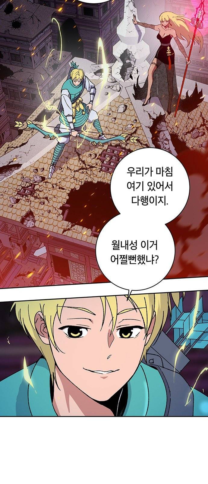 태백:튜토리얼 맨 1화 112