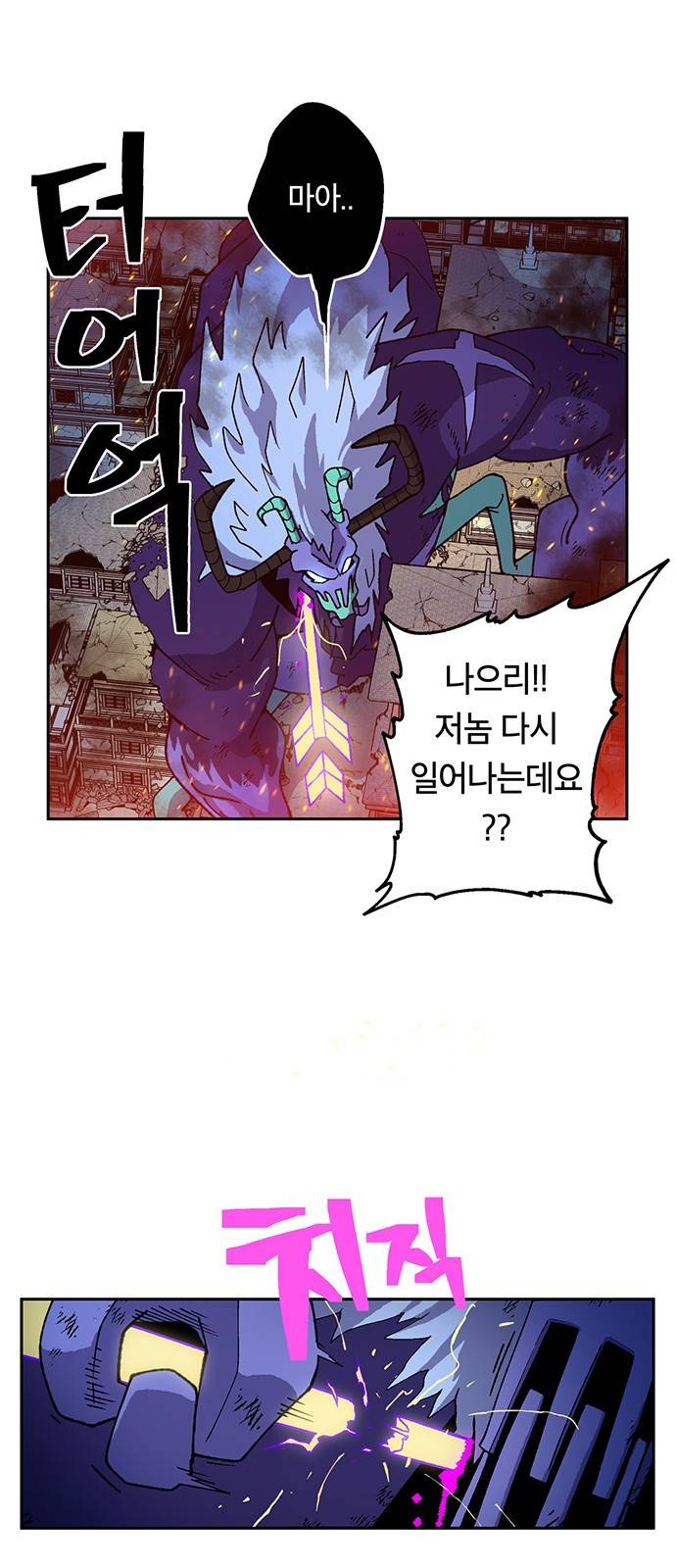 태백:튜토리얼 맨 1화 114