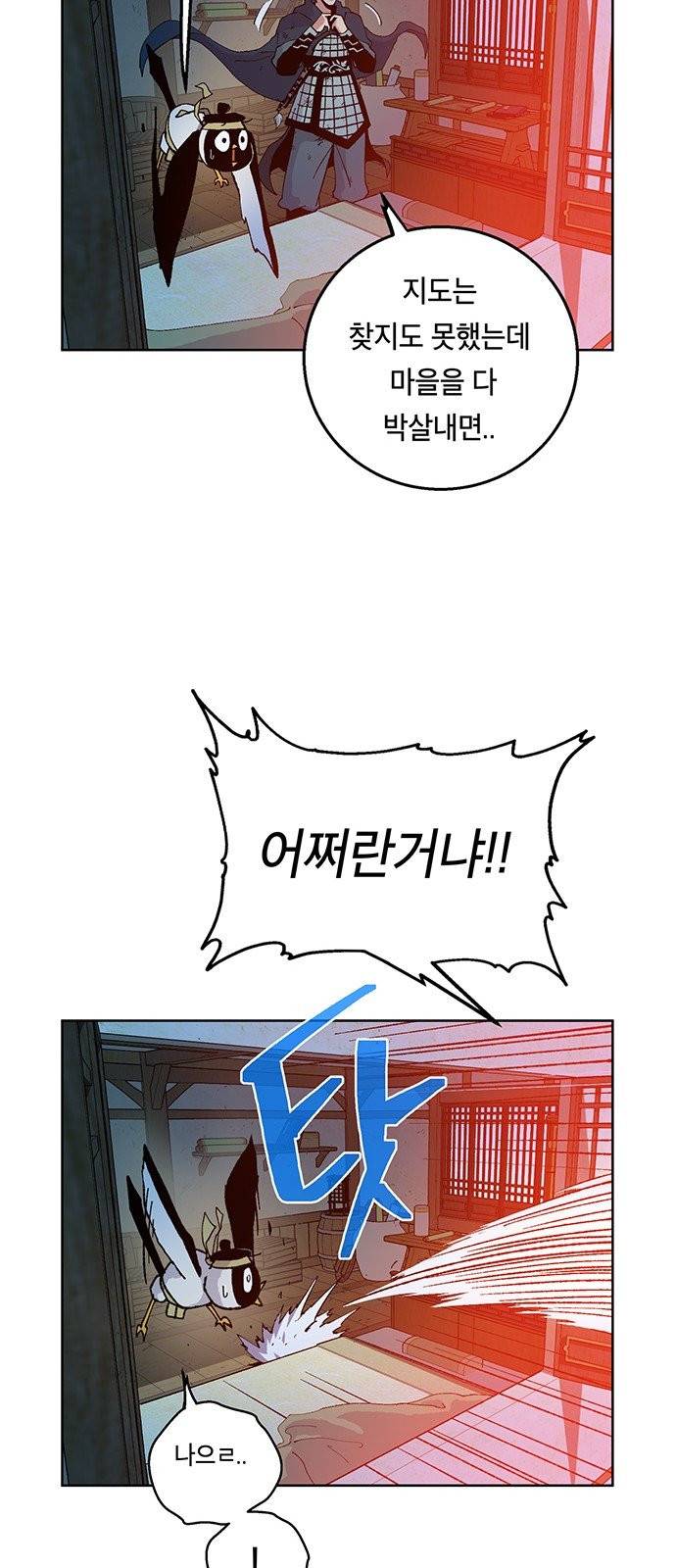 태백:튜토리얼 맨 1화 119