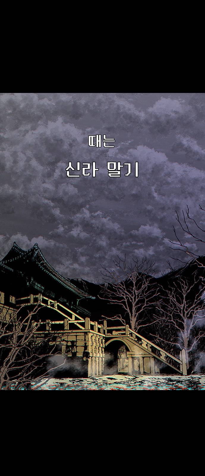 태백:튜토리얼 맨 1화 125