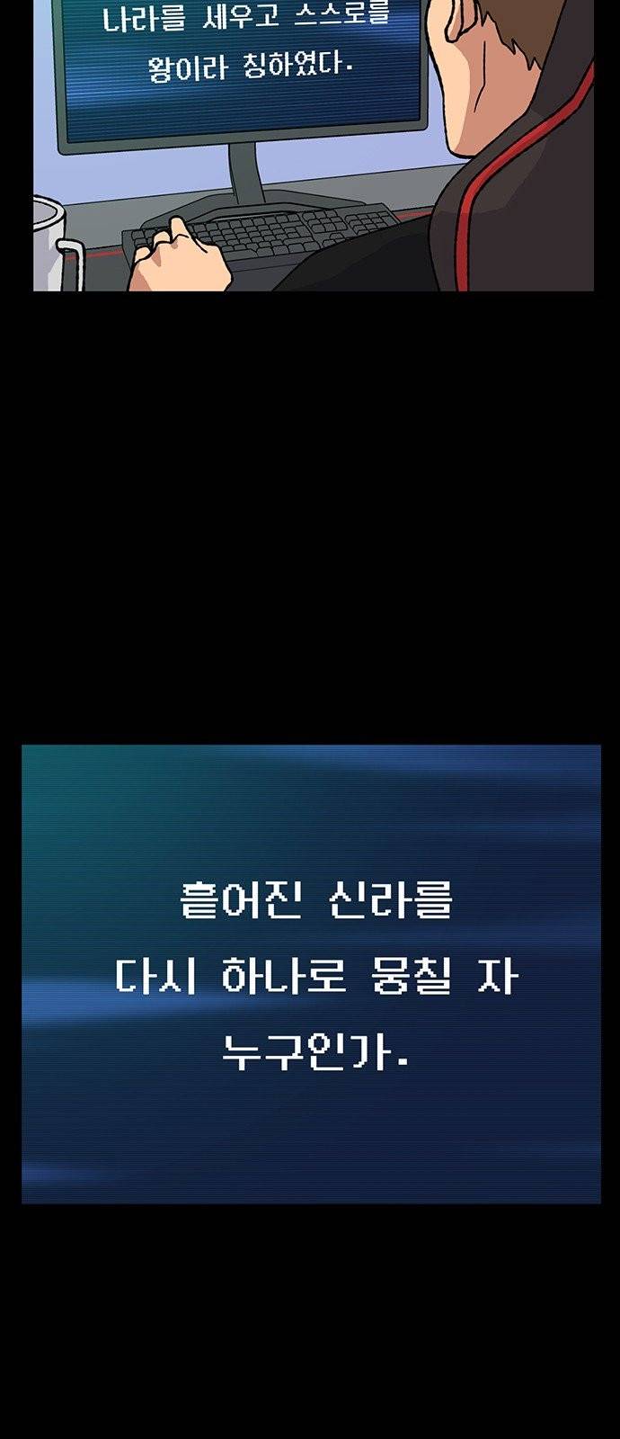 태백:튜토리얼 맨 1화 127