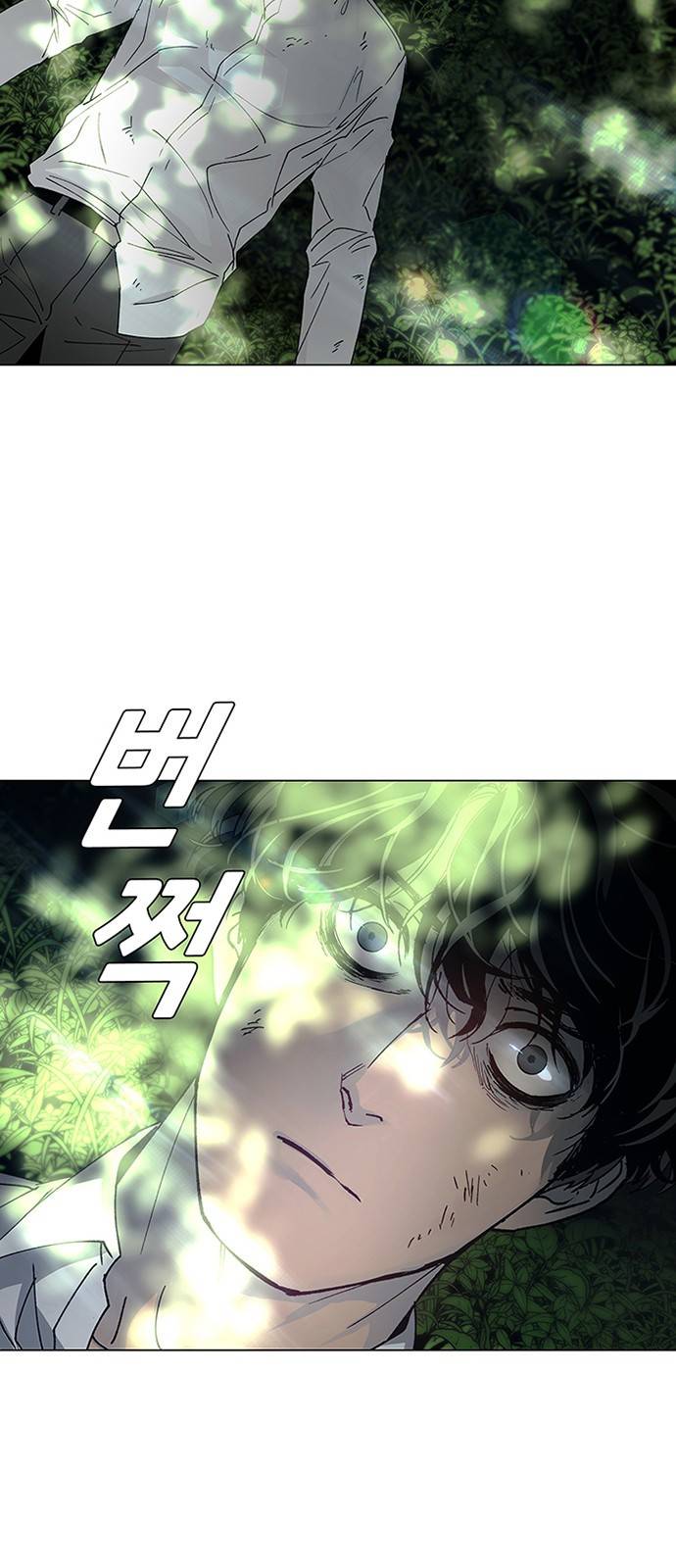 AI가 세상을 지배한다면 1화 3