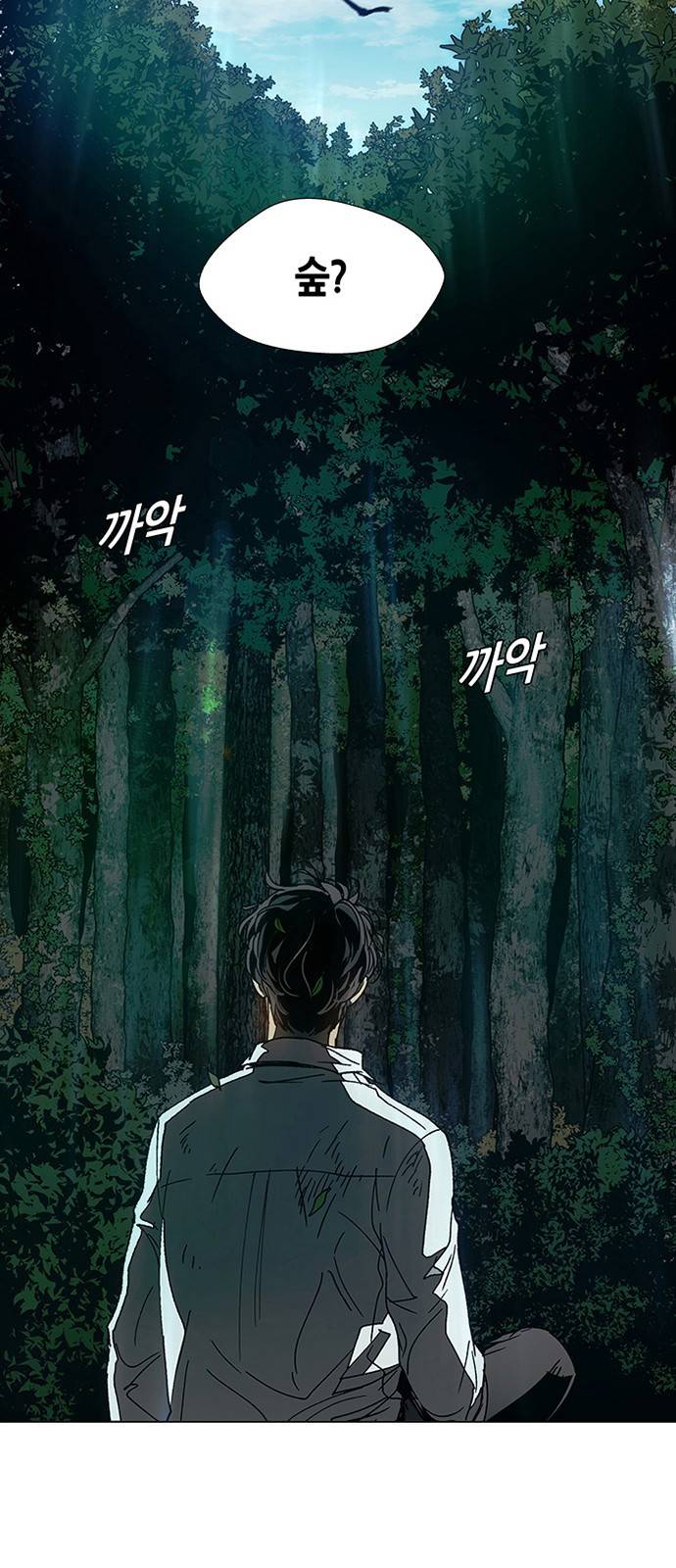 AI가 세상을 지배한다면 1화 5