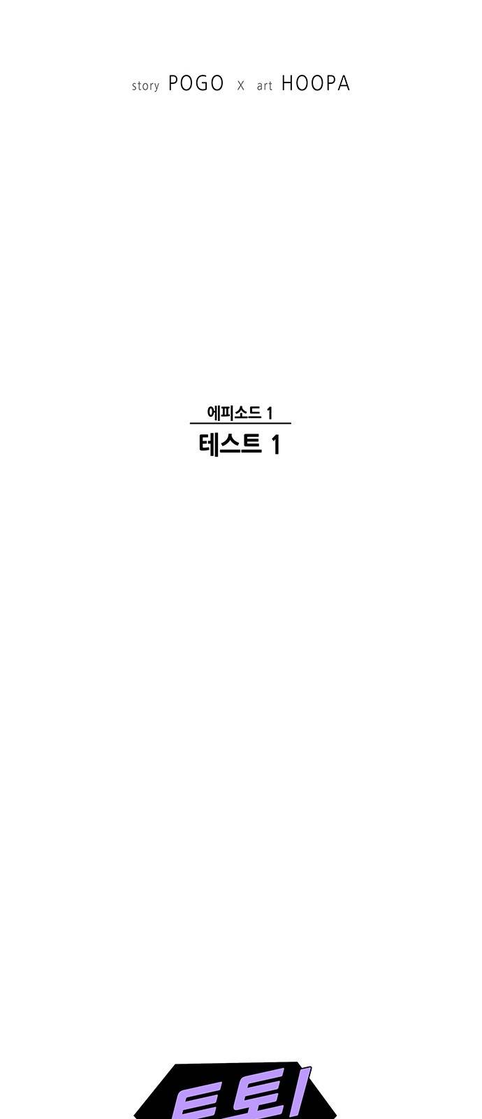 AI가 세상을 지배한다면 1화 8