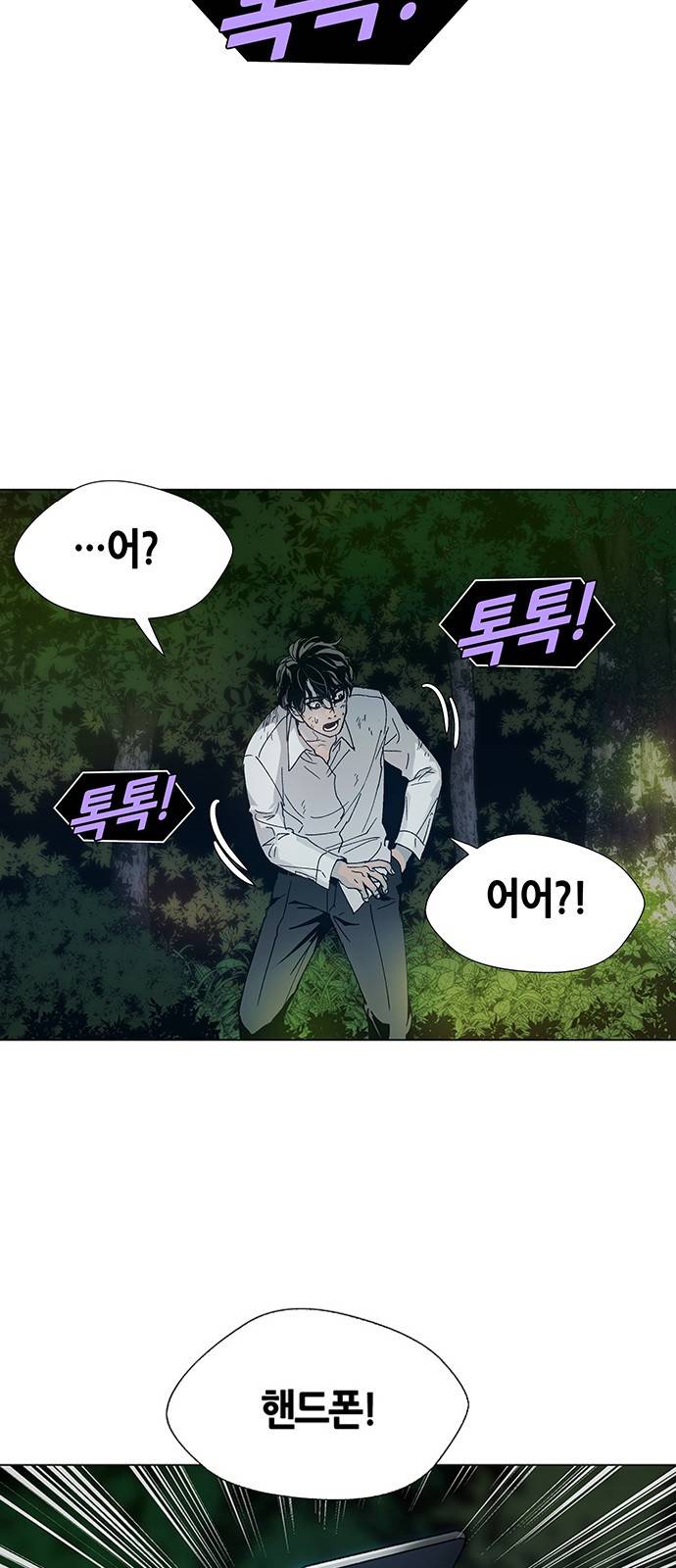 AI가 세상을 지배한다면 1화 9