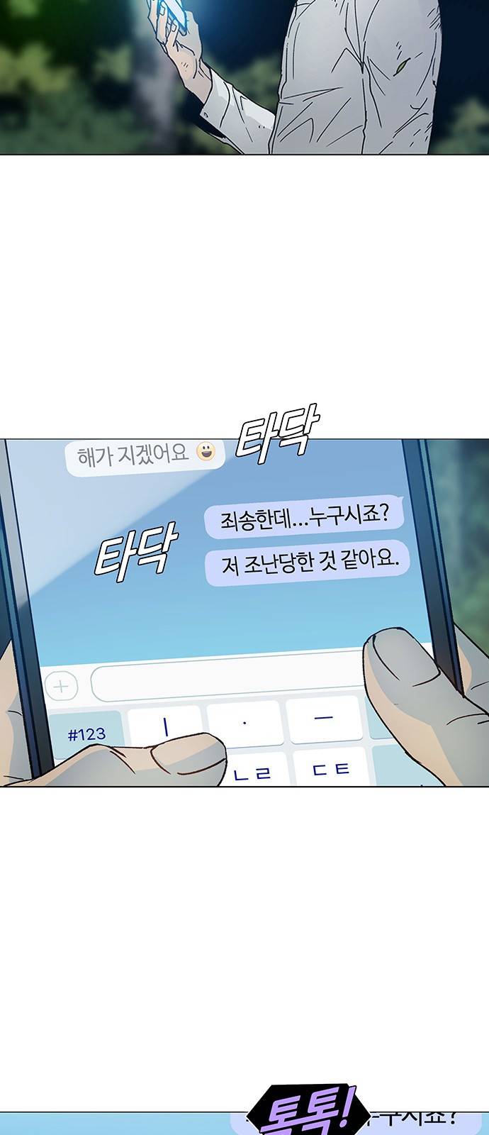 AI가 세상을 지배한다면 1화 13