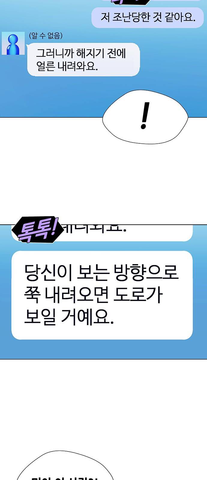 AI가 세상을 지배한다면 1화 14
