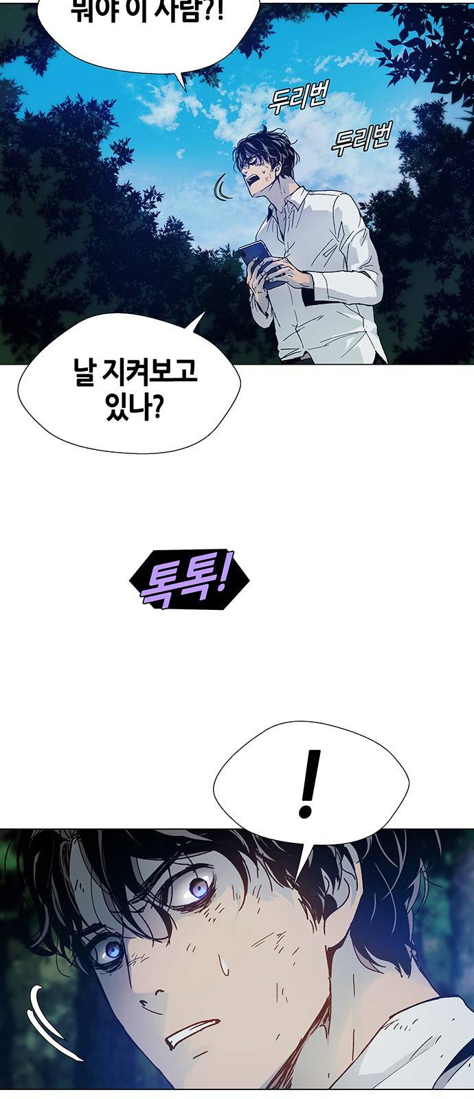 AI가 세상을 지배한다면 1화 15