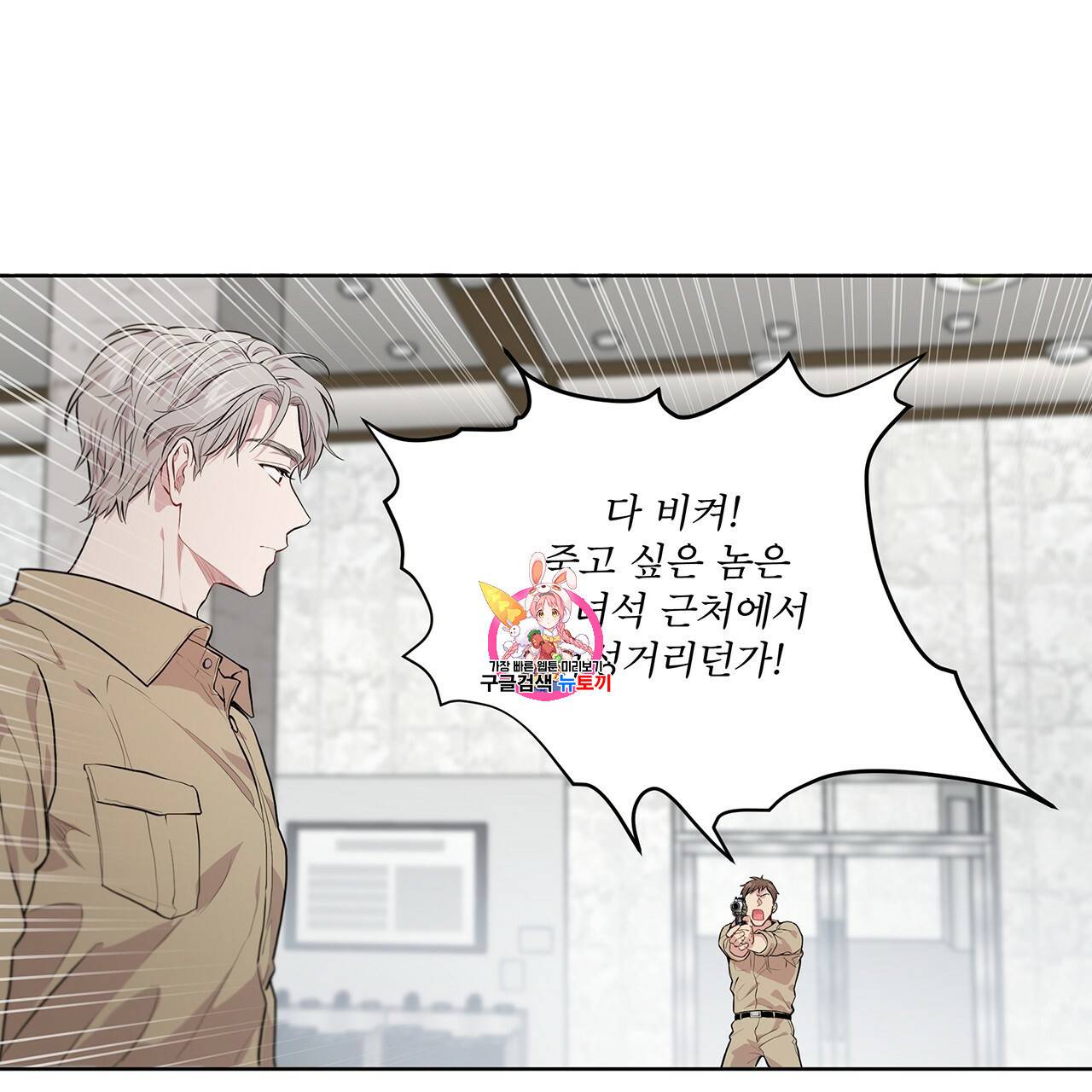 패션(PASSION) 14화 1
