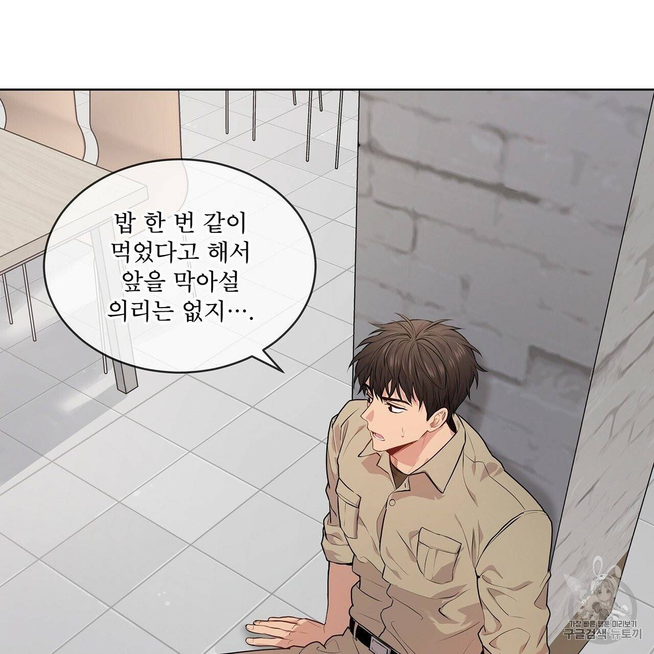 패션(PASSION) 14화 2