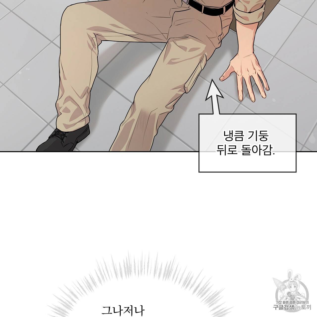 패션(PASSION) 14화 3